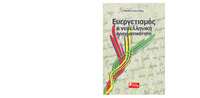 Αρχείο pdf