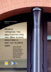 Φωτογραφία του περιγραφόμενου στοιχείου