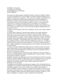 Φωτογραφία του περιγραφόμενου στοιχείου