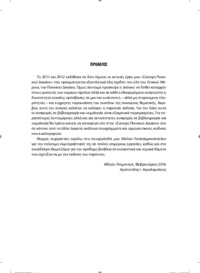 Φωτογραφία του περιγραφόμενου στοιχείου