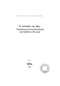 Φωτογραφία του περιγραφόμενου στοιχείου