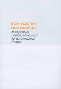 Φωτογραφία του περιγραφόμενου στοιχείου