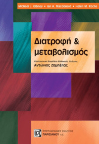 Εξώφυλλο έκδοσης