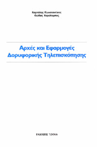 Φωτογραφία του περιγραφόμενου στοιχείου