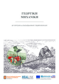 Φωτογραφία του περιγραφόμενου στοιχείου