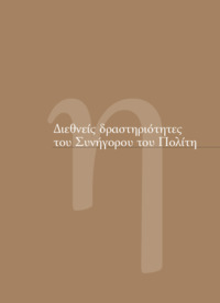 Φωτογραφία του περιγραφόμενου στοιχείου