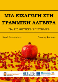 Φωτογραφία του περιγραφόμενου στοιχείου