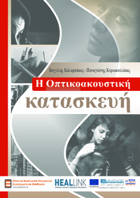 Φωτογραφία του περιγραφόμενου στοιχείου