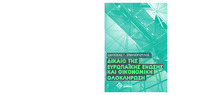 Φωτογραφία του περιγραφόμενου στοιχείου