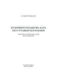 Φωτογραφία του περιγραφόμενου στοιχείου
