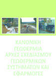 Item Thumb