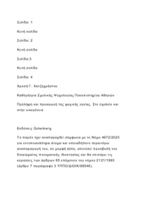 Φωτογραφία του περιγραφόμενου στοιχείου