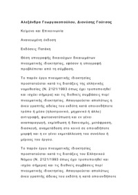 Φωτογραφία του περιγραφόμενου στοιχείου