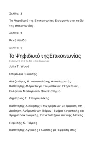 Φωτογραφία του περιγραφόμενου στοιχείου