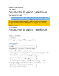 Φωτογραφία του περιγραφόμενου στοιχείου