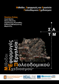 Φωτογραφία του περιγραφόμενου στοιχείου