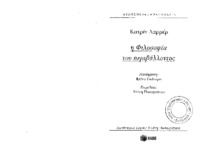 Φωτογραφία του περιγραφόμενου στοιχείου