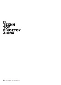 Φωτογραφία του περιγραφόμενου στοιχείου