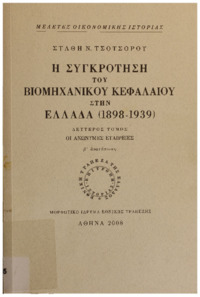 Φωτογραφία του περιγραφόμενου στοιχείου