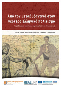 Φωτογραφία του περιγραφόμενου στοιχείου