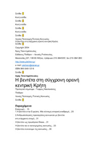 Φωτογραφία του περιγραφόμενου στοιχείου