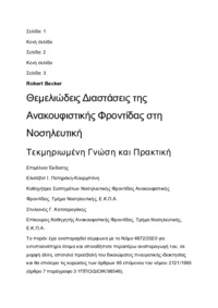 Φωτογραφία του περιγραφόμενου στοιχείου