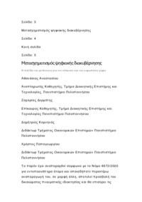 Φωτογραφία του περιγραφόμενου στοιχείου