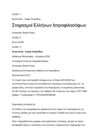Φωτογραφία του περιγραφόμενου στοιχείου