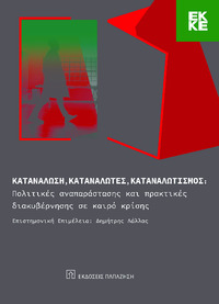 Φωτογραφία του περιγραφόμενου στοιχείου