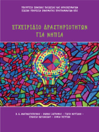 Φωτογραφία του περιγραφόμενου στοιχείου