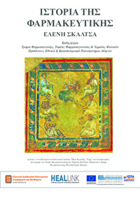 Φωτογραφία του περιγραφόμενου στοιχείου
