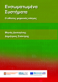 Φωτογραφία του περιγραφόμενου στοιχείου