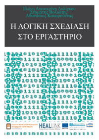 Φωτογραφία του περιγραφόμενου στοιχείου