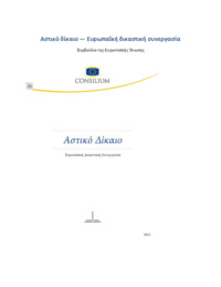 Φωτογραφία του περιγραφόμενου στοιχείου