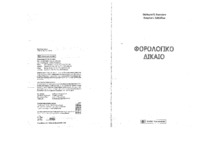 Φωτογραφία του περιγραφόμενου στοιχείου