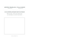 Αρχείο σε μορφή PDF