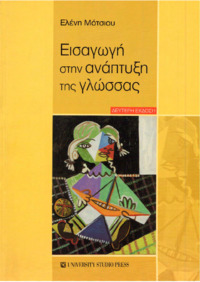 Φωτογραφία του περιγραφόμενου στοιχείου