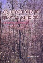 Φωτογραφία του περιγραφόμενου στοιχείου