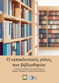 Φωτογραφία του περιγραφόμενου στοιχείου