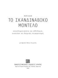 Φωτογραφία του περιγραφόμενου στοιχείου
