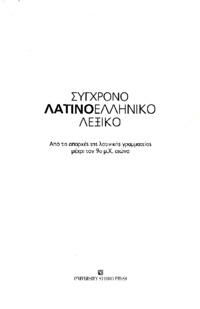 Φωτογραφία του περιγραφόμενου στοιχείου