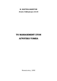 Φωτογραφία του περιγραφόμενου στοιχείου