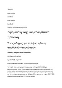 Φωτογραφία του περιγραφόμενου στοιχείου