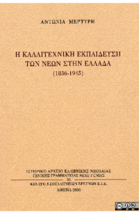 Φωτογραφία του περιγραφόμενου στοιχείου