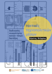 Φωτογραφία του περιγραφόμενου στοιχείου
