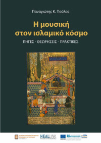 Φωτογραφία του περιγραφόμενου στοιχείου