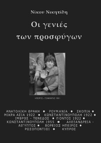 Φωτογραφία του περιγραφόμενου στοιχείου