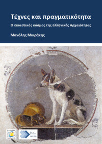 Φωτογραφία του περιγραφόμενου στοιχείου