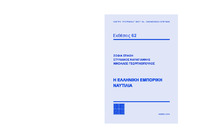 Φωτογραφία του περιγραφόμενου στοιχείου