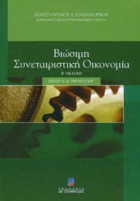 Φωτογραφία του περιγραφόμενου στοιχείου